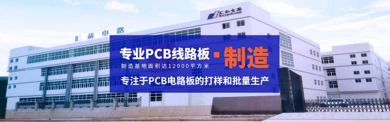 pcb打樣廠家排名，pcb打樣廠家前十名