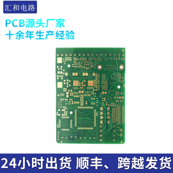 pcb板子的層數(shù)，pcb板子層數(shù)一般是多少？